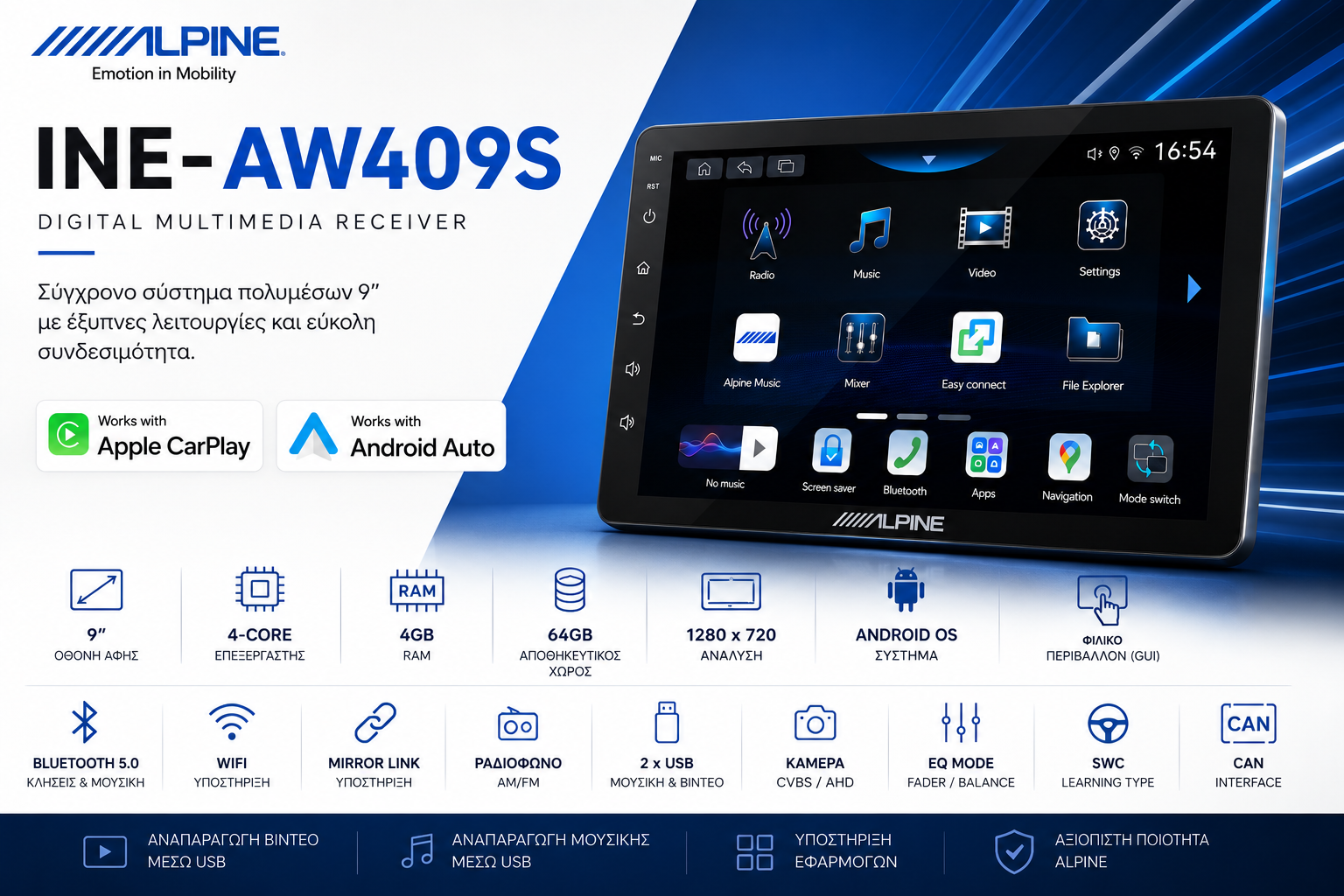 ALPINE INE-AW409S MULTIMEDIA TABLET 9 WITH APPLE CARPLAY/ANDROID AUTO ALPINE INE-AW409S MULTIMEDIA TABLET 9 WITH APPLE CARPLAY/ANDROID AUTO