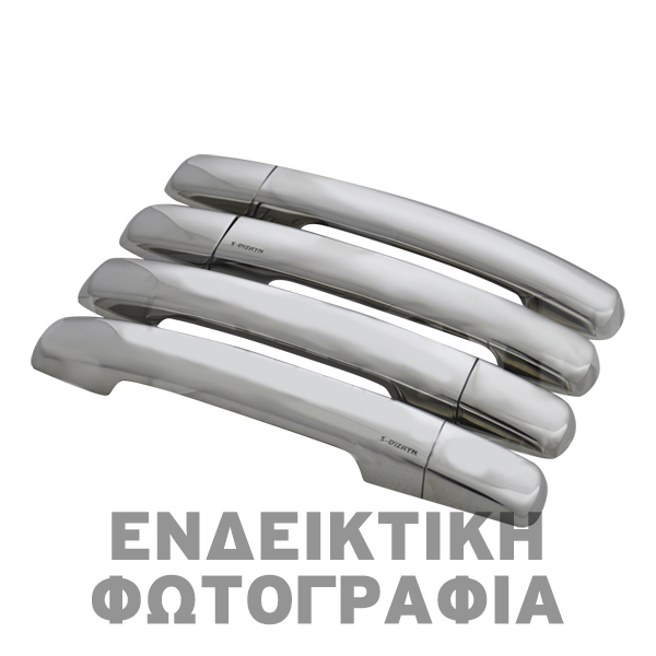 ΧΕΡΟΥΛΙΑ ΠΟΡΤΑΣ ΧΡΩΜΙΟ ΠΛΑΣΤΙΚΑ NISSAN NV400 2010+ 4ΤΕΜ ΧΕΡΟΥΛΙΑ ΠΟΡΤΑΣ ΧΡΩΜΙΟ ΠΛΑΣΤΙΚΑ NISSAN NV400 2010+ 4ΤΕΜ