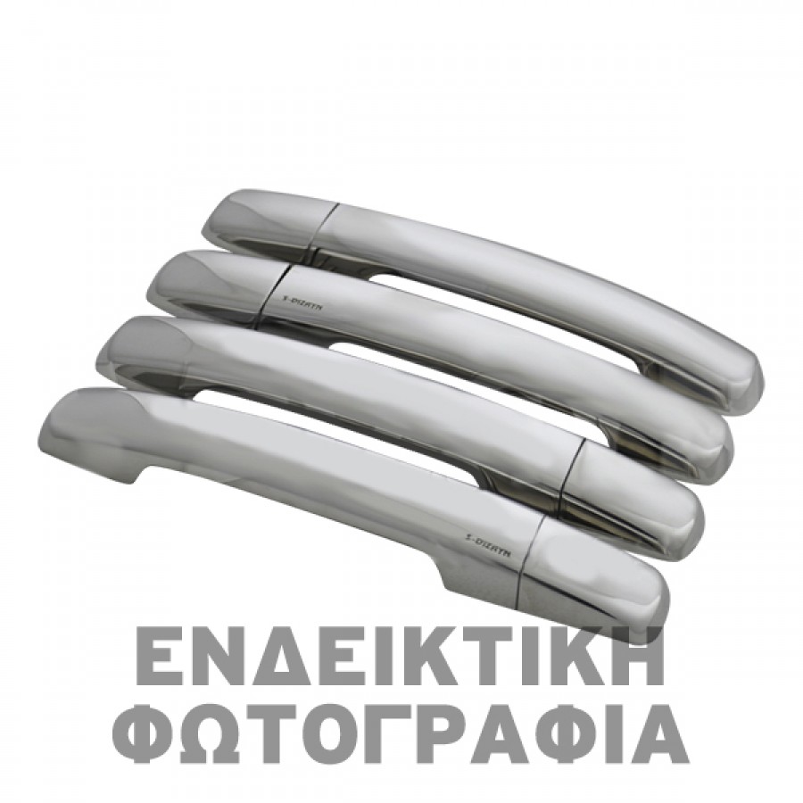 SUZUKI EQUATOR 2006+ ΧΕΡΟΥΛΙΑ ΠΟΡΤΑΣ ΧΡΩΜΙΟ ΜΕΤΑΛΛΙΚΑ 4ΤΕΜ. (ΜΕ ΤΡΥΠΑ ΚΑΙ SENSOR) SUZUKI EQUATOR 2006+ ΧΕΡΟΥΛΙΑ ΠΟΡΤΑΣ ΧΡΩΜΙΟ ΜΕΤΑΛΛΙΚΑ 4ΤΕΜ. (ΜΕ ΤΡΥΠΑ ΚΑΙ SENSOR)