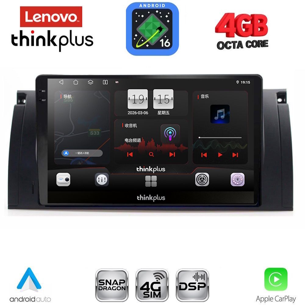 LENOVO LTG 7045_CPA (9inc) MULTIMEDIA TABLET for BMW Series 5 (E39) mod. 1997-2005 | X5 (E53) mod. 1999-2006 LENOVO LTG 7045_CPA (9inc) MULTIMEDIA TABLET for BMW Series 5 (E39) mod. 1997-2005 | X5 (E53) mod. 1999-2006