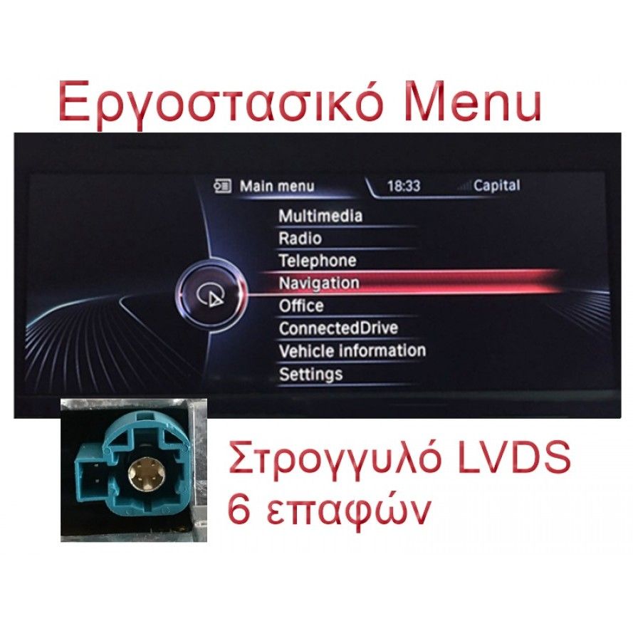 LENOVO SSQ 9048_CPA (9inc) (NBT) MULTIMEDIA TABLET for BMW S.1 (F20-21) mod. 2011-2016 LENOVO SSQ 9048_CPA (9inc) (NBT) MULTIMEDIA TABLET for BMW S.1 (F20-21) mod. 2011-2016