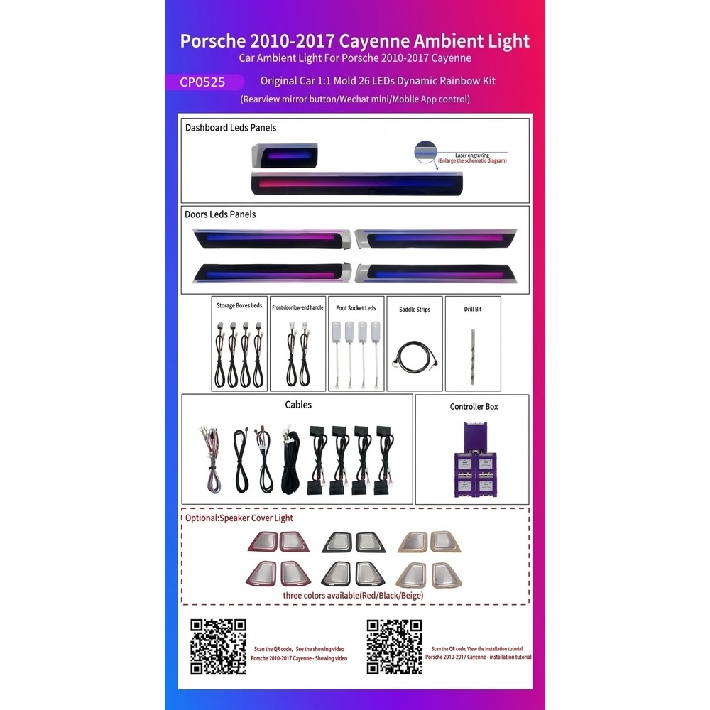 Ατμοσφαιρικός Φωτισμός Porsche Cayenne 2010-2016 OEM Ambient Light Kit 1:1 Dynamic Rainbow Kit Ατμοσφαιρικός Φωτισμός Porsche Cayenne 2010-2016 OEM Ambient Light Kit 1:1 Dynamic Rainbow Kit