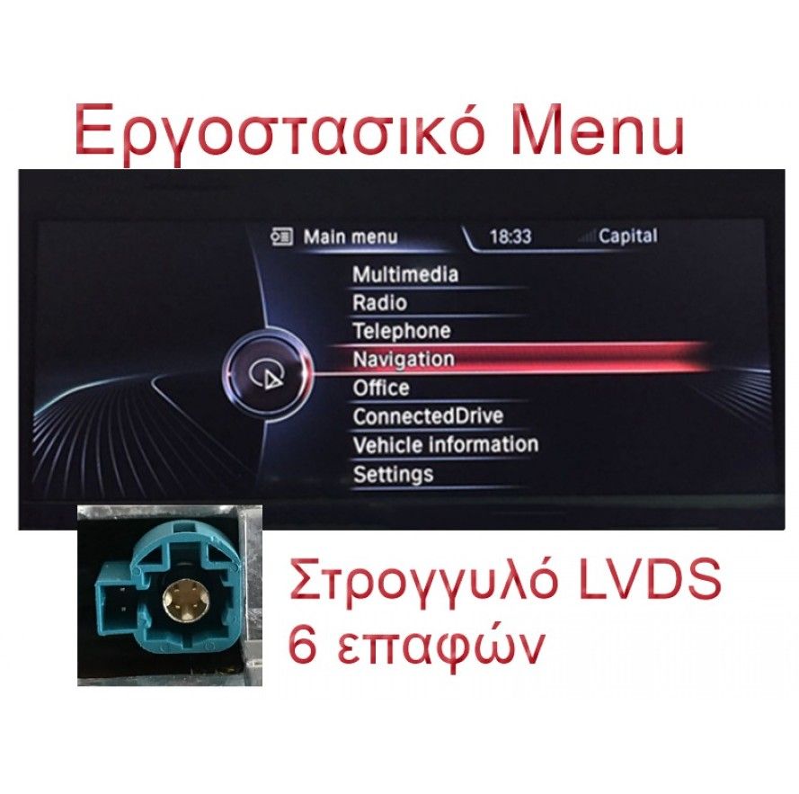 DIGITAL IQ TOP 19953_CPA (12.3inc) (NBT) MULTIMEDIA SYSTEM for BMW S.2 (F22-23) mod. 2016-2019 DIGITAL IQ TOP 19953_CPA (12.3inc) (NBT) MULTIMEDIA SYSTEM for BMW S.2 (F22-23) mod. 2016-2019