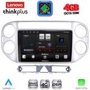 LENOVO LTG 7759SL_CPA (9inc) MULTIMEDIA TABLET for VW TIGUAN mod. 2004-2011 (SILVER)