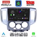 LENOVO LTM 11458SL_CPA (9inc) MULTIMEDIA TABLET for NISSAN NV 200 mod. 2009-2020 (SILVER)