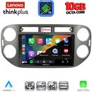 LENOVO LTM 11760GR_CPA (9inc) MULTIMEDIA TABLET for VW TIGUAN mod. 2011-2016 (GREY)