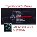 OEM για BMW SERIES 3 2010 >(F30 F31,F34,F35,F80)BMW SERIES 4 2013 >(F32,F33,F36,F83)με σύστημα NBT με 8core SnapDragon με 8GB/256GB και 2Κ οθόνη