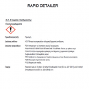 Autoglym Rapid Detailer Γυαλιστικό – Προστατευτικό Βαφής 500ml