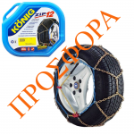Αλυσίδες Χιονιού Konig Zip 12 No 045 12mm Τεμάχια 2
